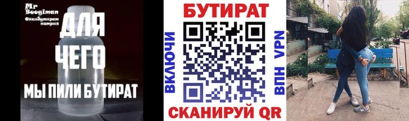 купить наркотики сайты  блэк спрут зеркало  БУТИРАТ 1.4BDO  Туймазы 