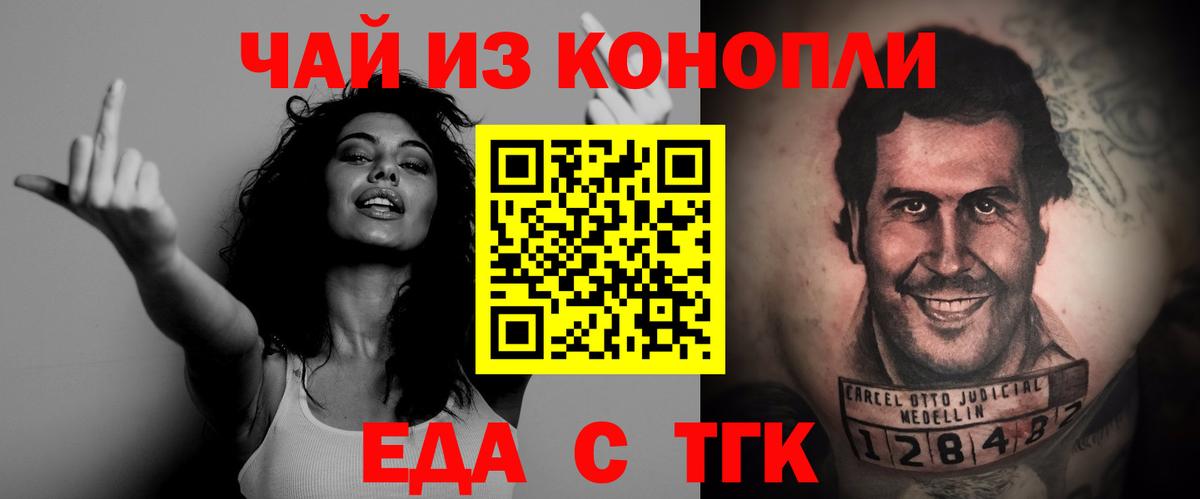 Cannafood конопля  Вход с VPN  Туймазы 