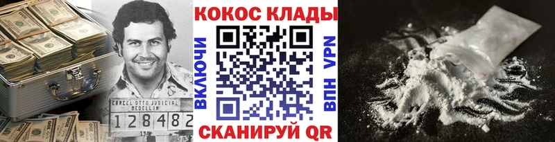 Cocaine VHQ кракен ТОР Туймазы