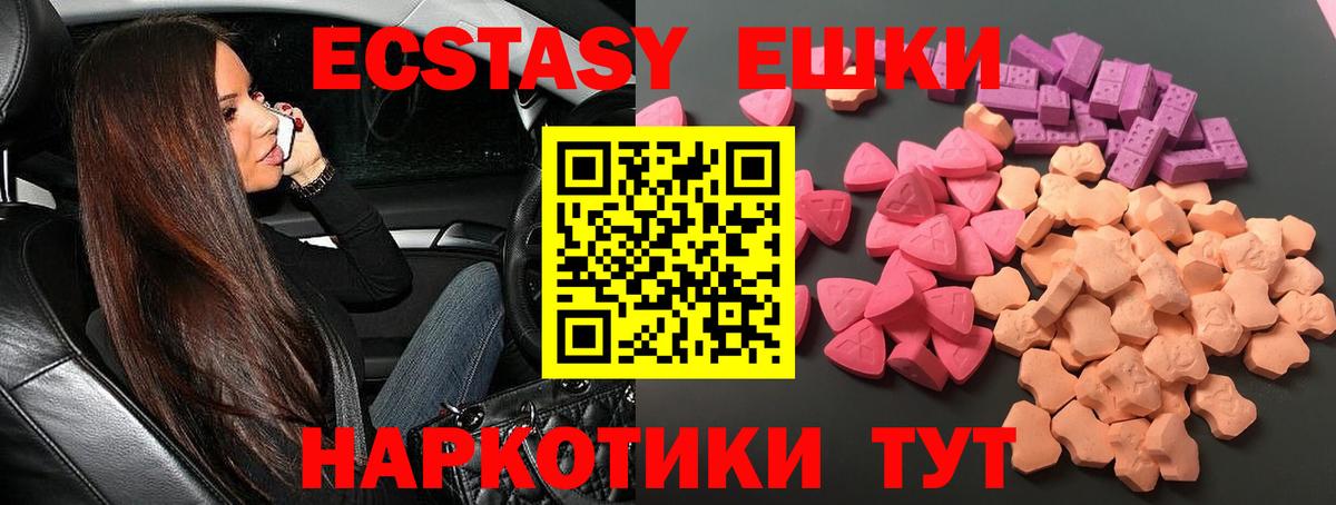 ЭКСТАЗИ 280 MDMA  Вход с VPN  продажа наркотиков  ЭКСТАЗИ XTC  блэк спрут сайт  Экстази  Туймазы 