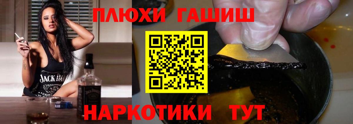 Гашиш хэш  Гашиш убойный  Туймазы  Вход с VPN 