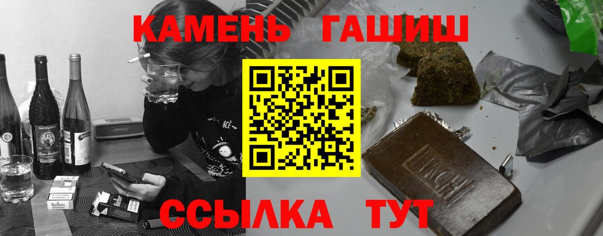 ГАШ hashish Туймазы