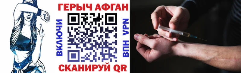 закладка  Туймазы  ГЕРОИН Афган 