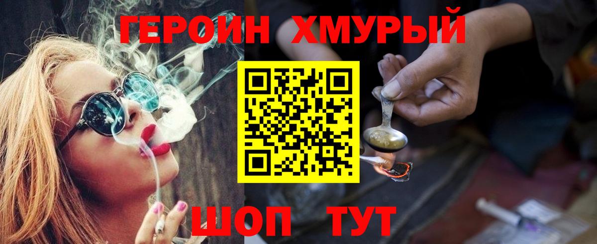 Героин афганец  ГЕРОИН  Туймазы  Вход с VPN 