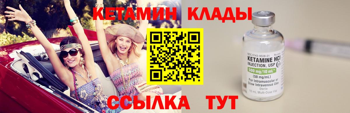 Туймазы  Кетамин VHQ  Вход с VPN  КЕТАМИН ketamine 