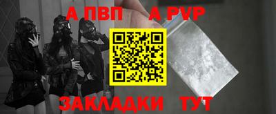 apvp Рязань