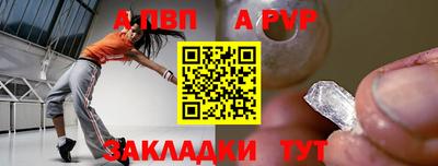 apvp Рязань