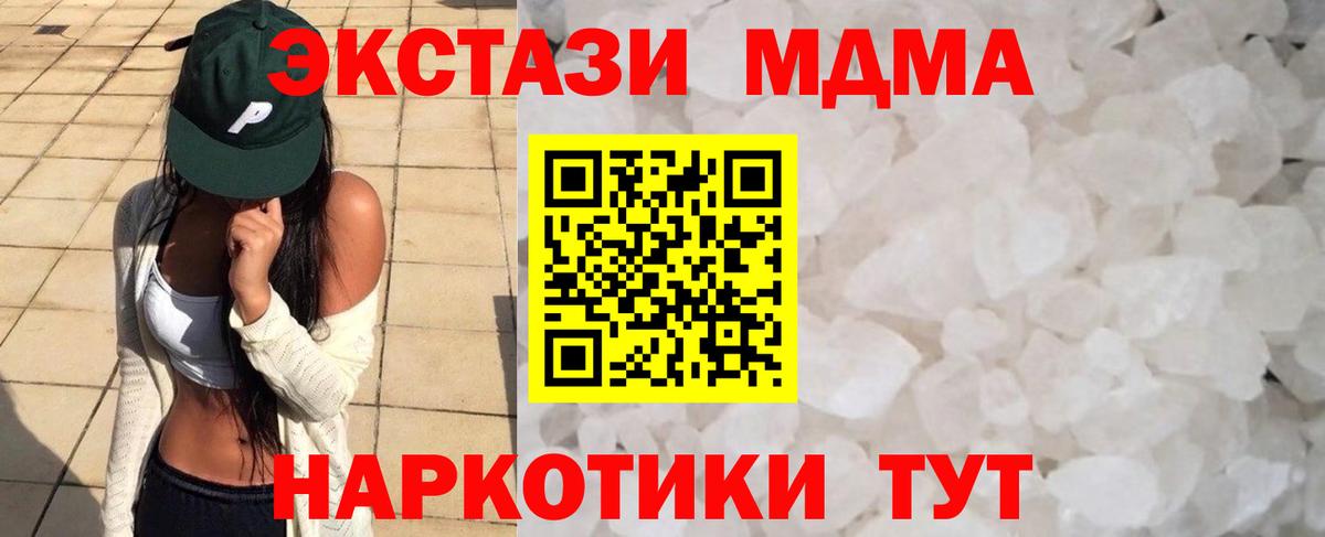 MDMA Molly  Вход с VPN  Туймазы  MDMA VHQ 
