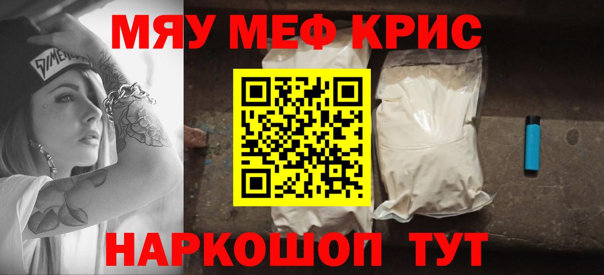 Мефедрон мука Туймазы