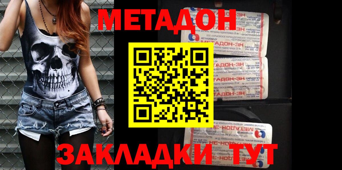 МЕТАДОН кристалл  Вход с VPN  МЕГА   Туймазы  МЕТАДОН мёд 