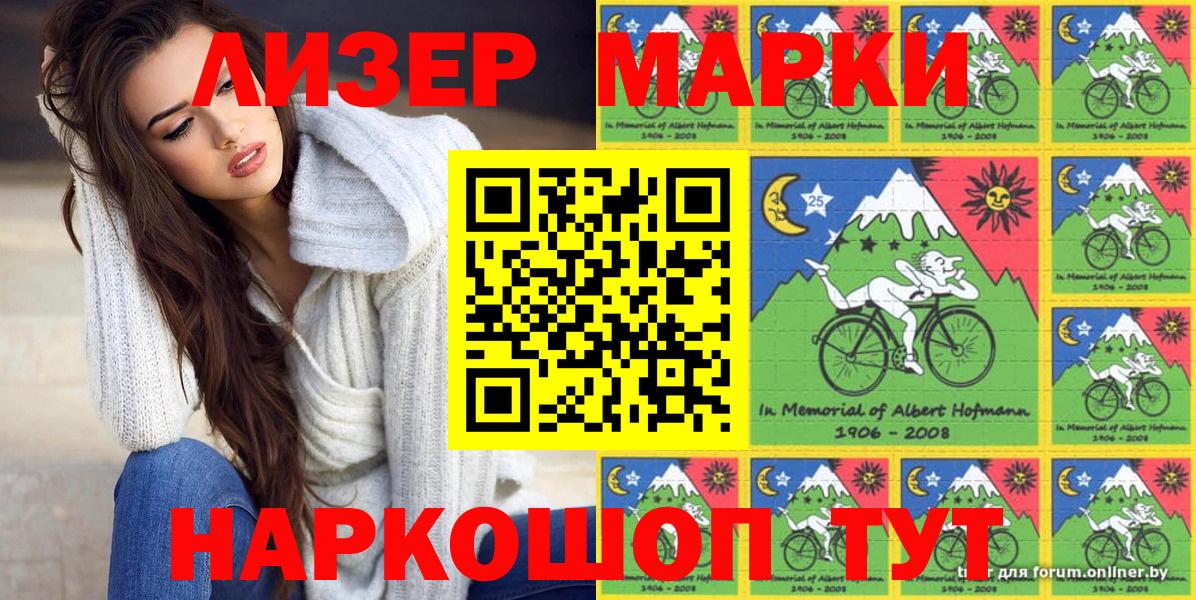 Марки NBOMe 1,5мг  Марки NBOMe 1,5мг  Вход с VPN  Туймазы 