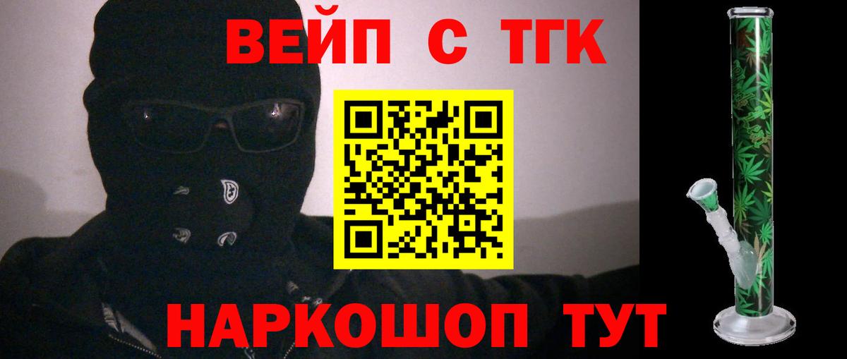 дарнет шоп  Вход с VPN  Туймазы  Дистиллят ТГК концентрат 